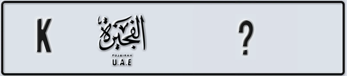 UAE License Plate Fujairah K X