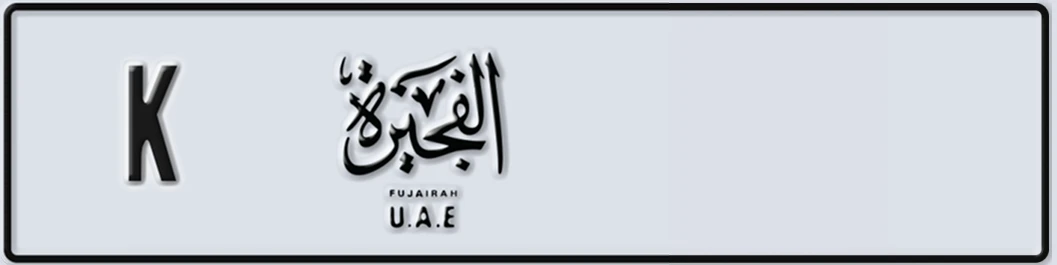 UAE License Plate Fujairah K XX