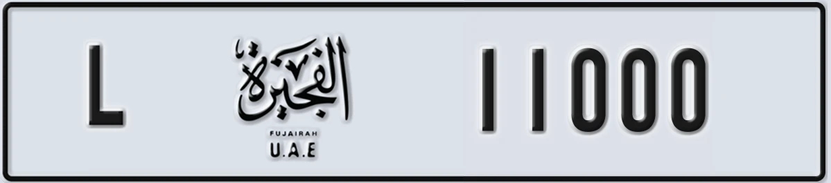 UAE License Plate Fujairah L 11000