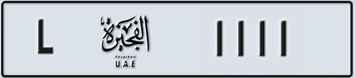 UAE License Plate Fujairah L 1111