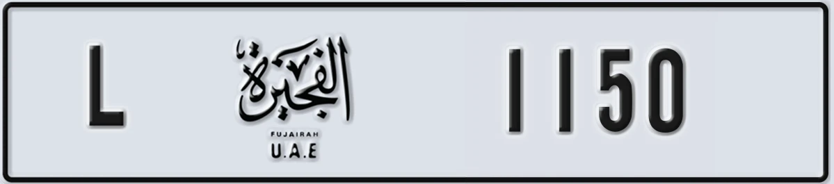 UAE License Plate Fujairah L 1150