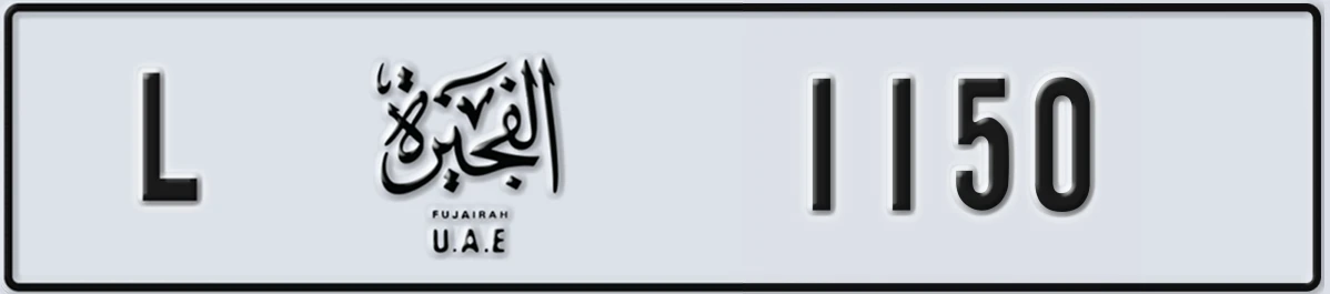 UAE License Plate Fujairah L 1150