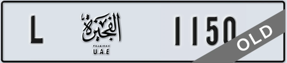 UAE License Plate Fujairah L 1150
