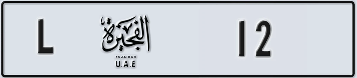 UAE License Plate Fujairah L 12