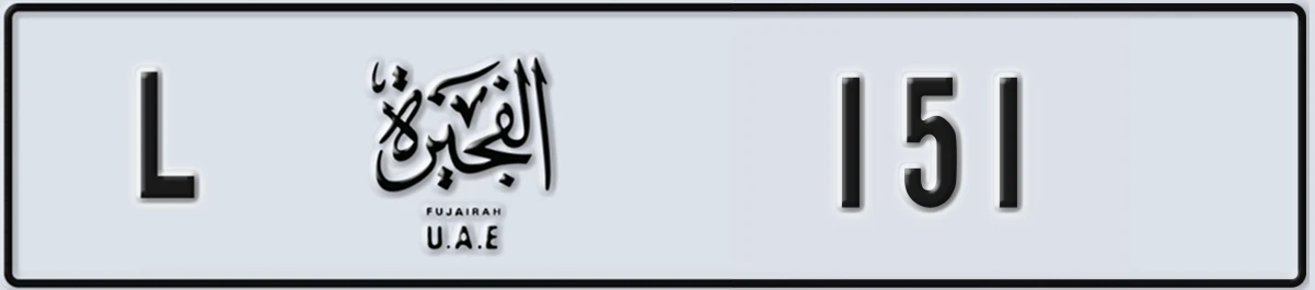 UAE License Plate Fujairah L 151