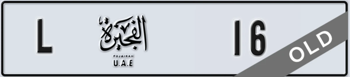 UAE License Plate Fujairah L 16