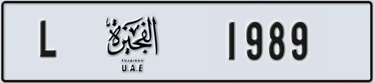 UAE License Plate Fujairah L 1989