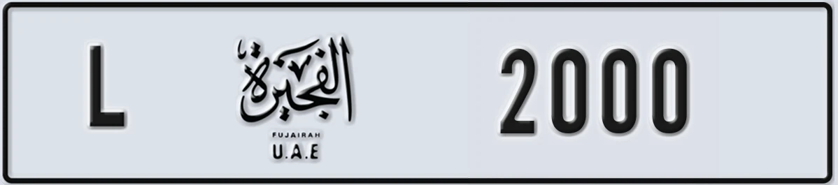 UAE License Plate Fujairah L 2000
