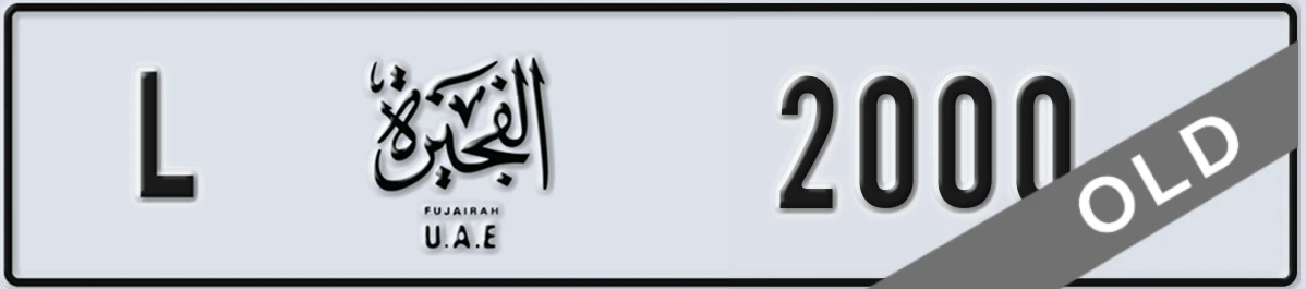 UAE License Plate Fujairah L 2000