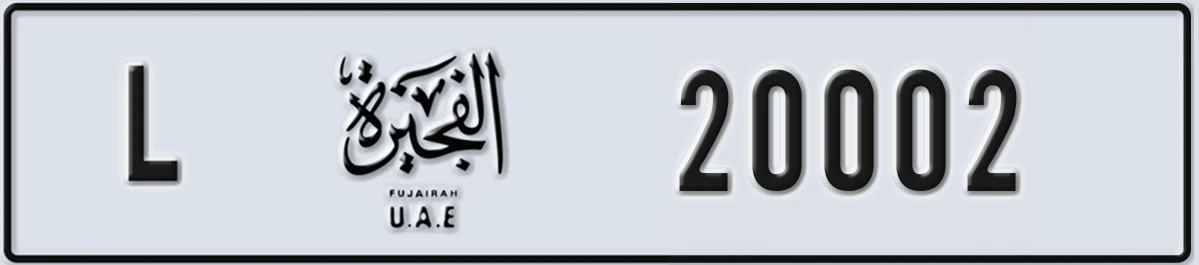 UAE License Plate Fujairah L 20002