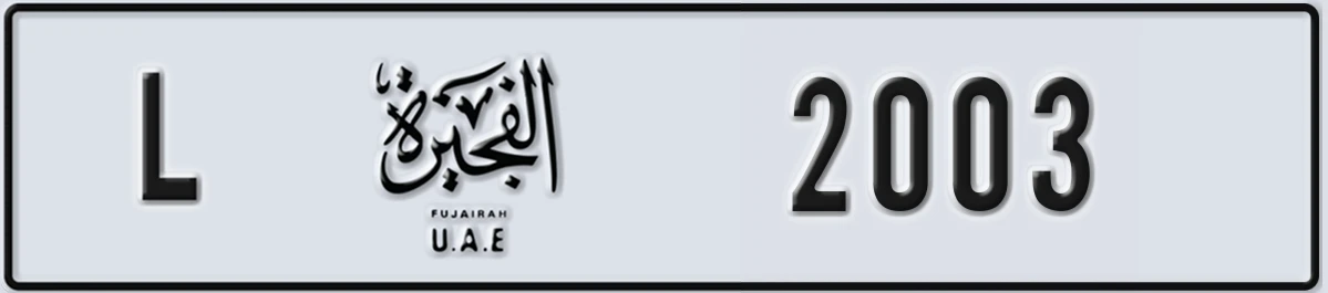 UAE License Plate Fujairah L 2003