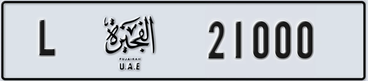 UAE License Plate Fujairah L 21000