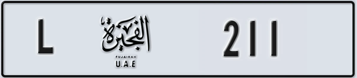 UAE License Plate Fujairah L 211