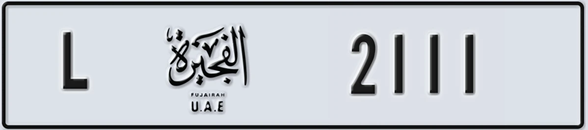 UAE License Plate Fujairah L 2111