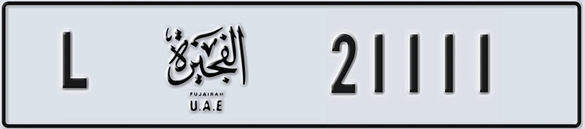 UAE License Plate Fujairah L 21111