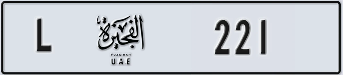 UAE License Plate Fujairah L 221