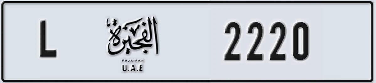 UAE License Plate Fujairah L 2220