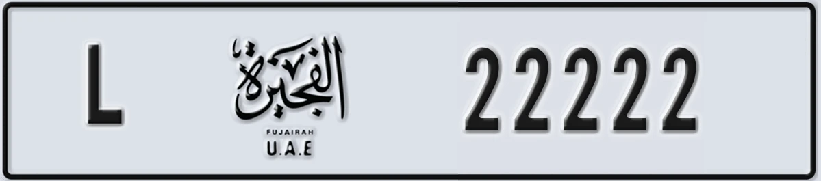 UAE License Plate Fujairah L 22222