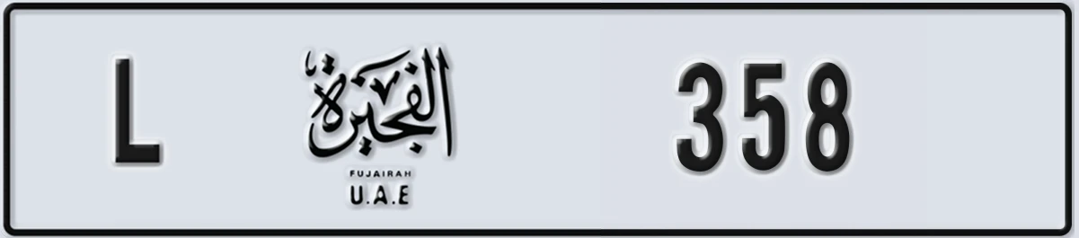 UAE License Plate Fujairah L 358