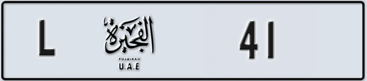 UAE License Plate Fujairah L 41