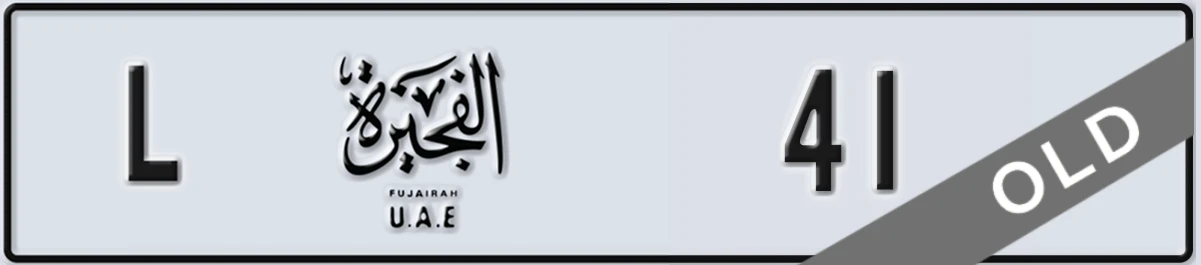 UAE License Plate Fujairah L 41