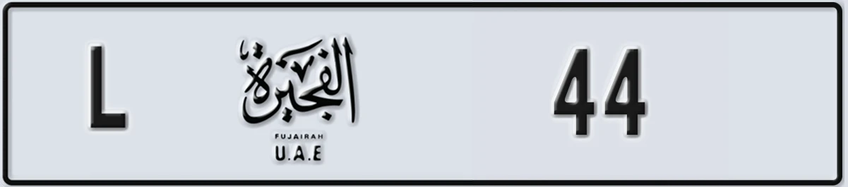 UAE License Plate Fujairah L 44