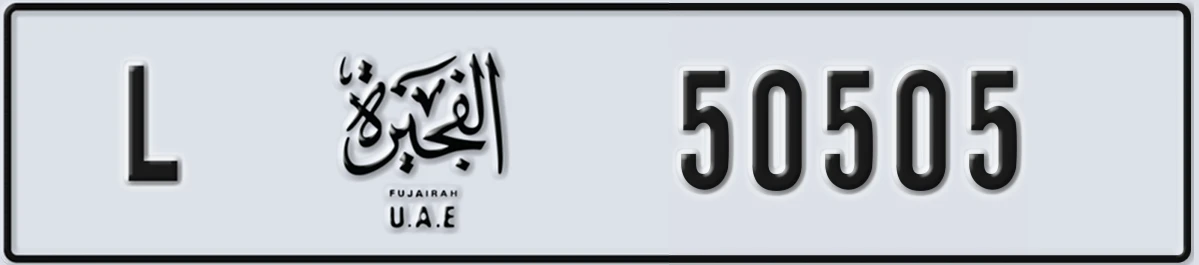 UAE License Plate Fujairah L 50505