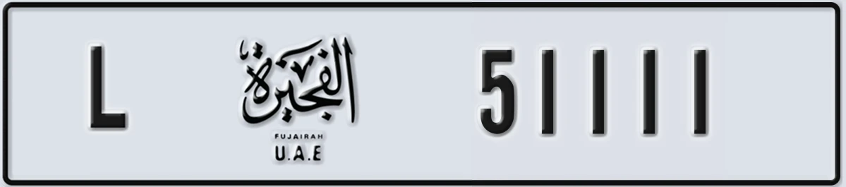 UAE License Plate Fujairah L 51111
