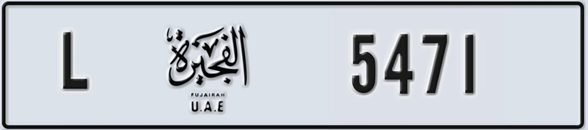 UAE License Plate Fujairah L 5471