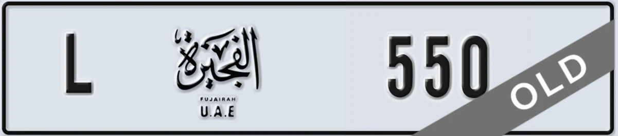 UAE License Plate Fujairah L 550