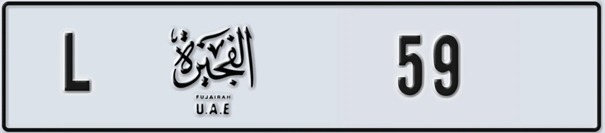 UAE License Plate Fujairah L 59