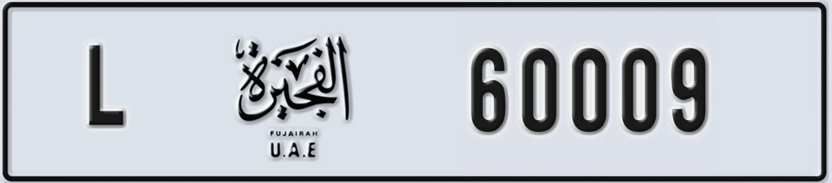 UAE License Plate Fujairah L 60009