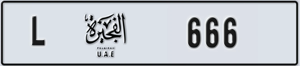 UAE License Plate Fujairah L 666