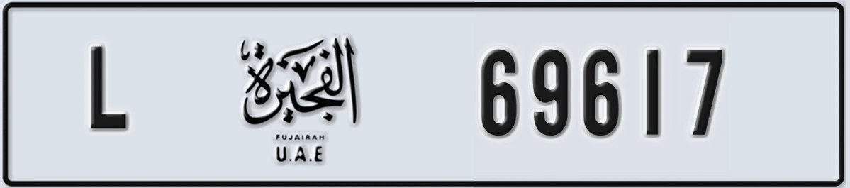 UAE License Plate Fujairah L 69617