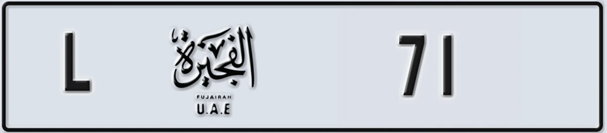 UAE License Plate Fujairah L 71