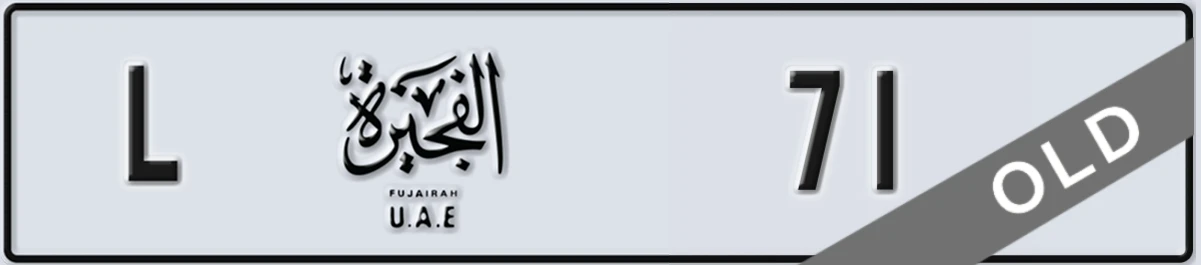 UAE License Plate Fujairah L 71