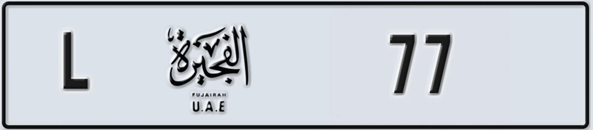 UAE License Plate Fujairah L 77