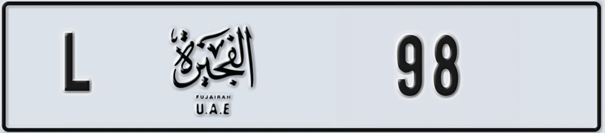 UAE License Plate Fujairah L 98