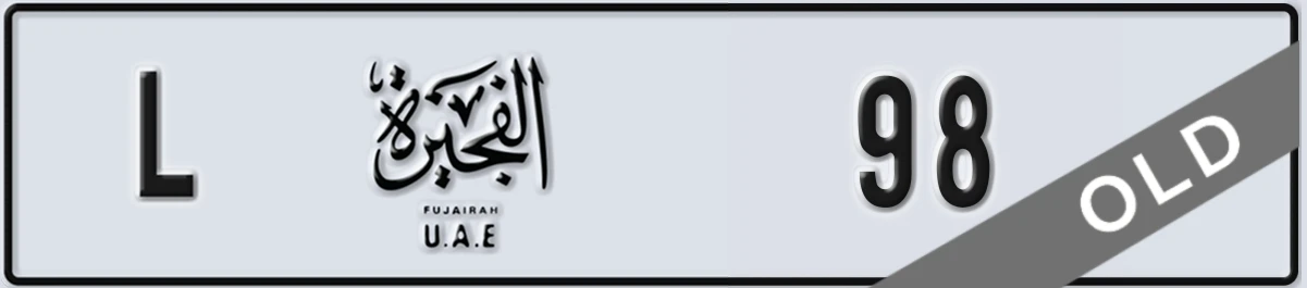 UAE License Plate Fujairah L 98