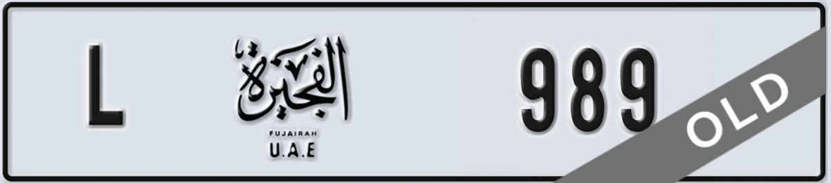 UAE License Plate Fujairah L 989
