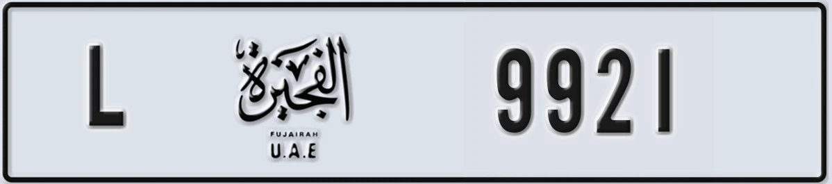UAE License Plate Fujairah L 9921