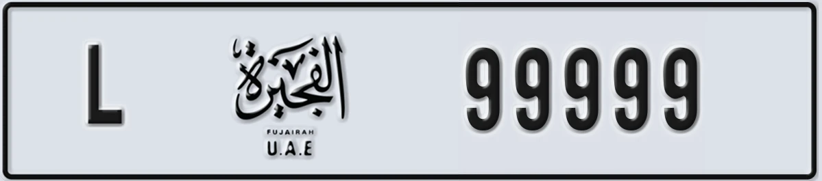 UAE License Plate Fujairah L 99999