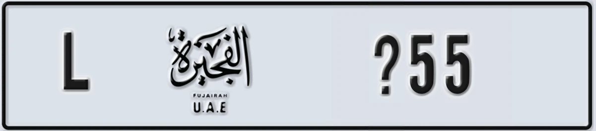 UAE License Plate Fujairah L @55