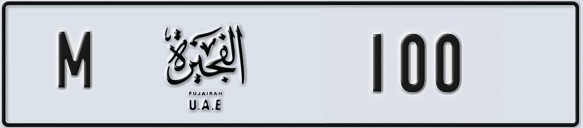 UAE License Plate Fujairah M 100