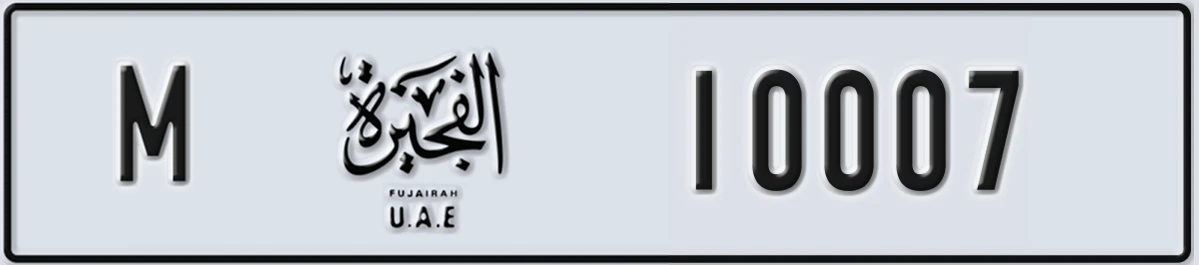 UAE License Plate Fujairah M 10007