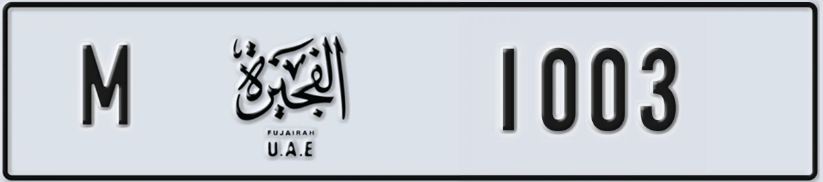 UAE License Plate Fujairah M 1003