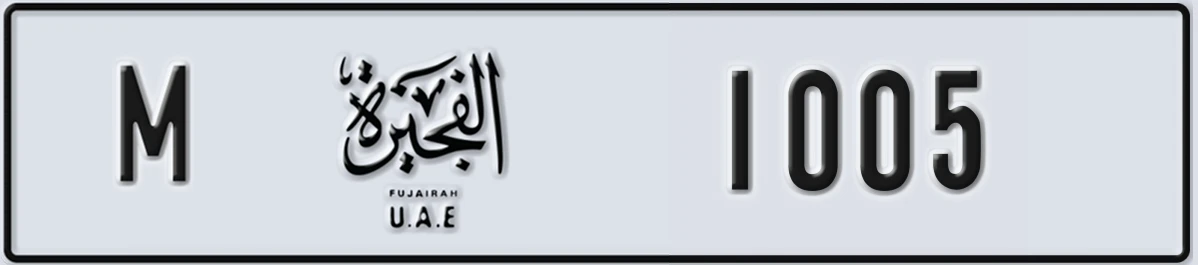 UAE License Plate Fujairah M 1005