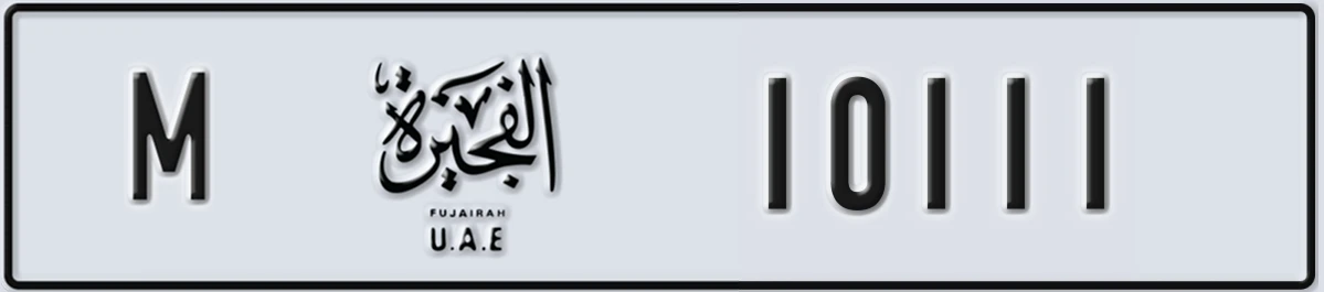 UAE License Plate Fujairah M 10111