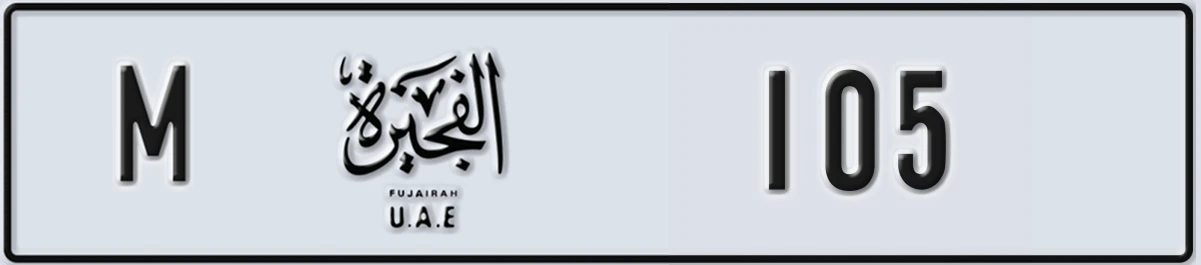UAE License Plate Fujairah M 105