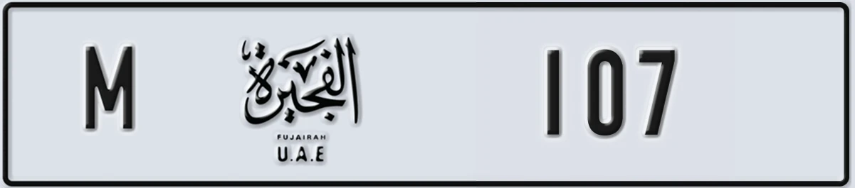 UAE License Plate Fujairah M 107